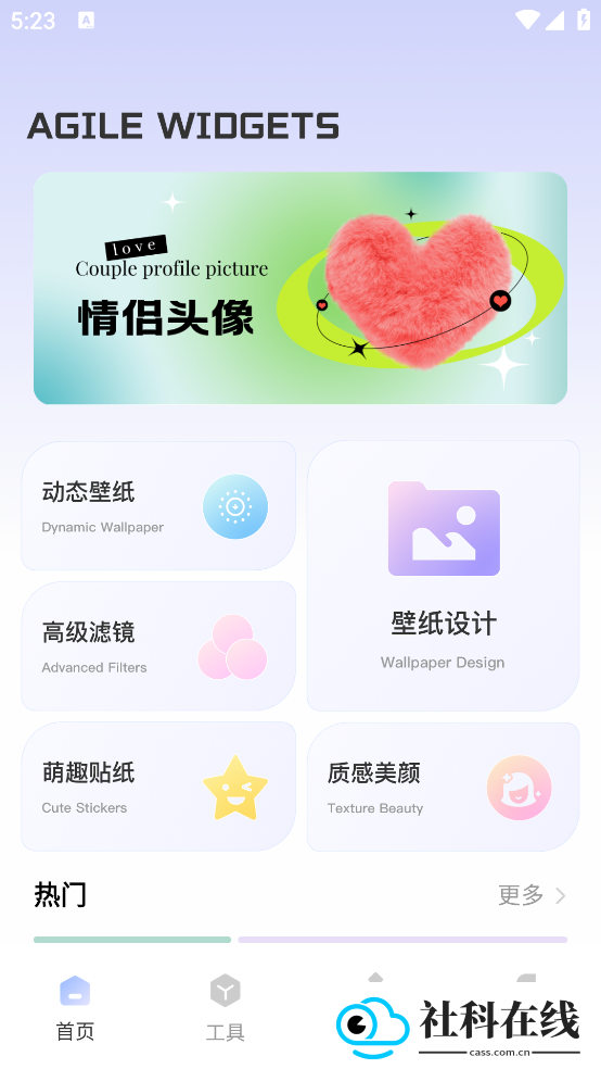 FUNWidgetsApp