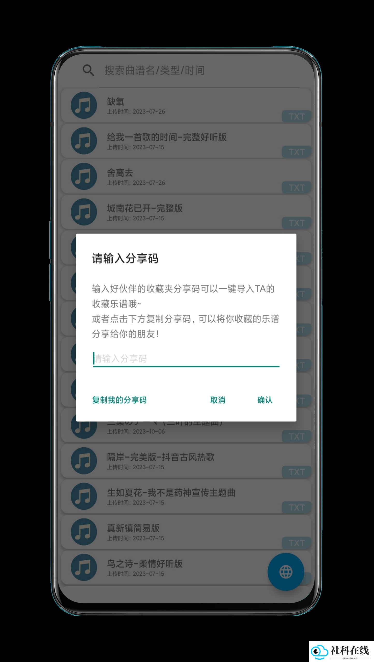 QiuMusicPro