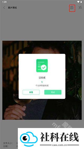 UltData安卓数据恢复