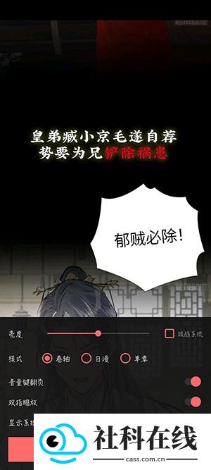 漫小社官方正版