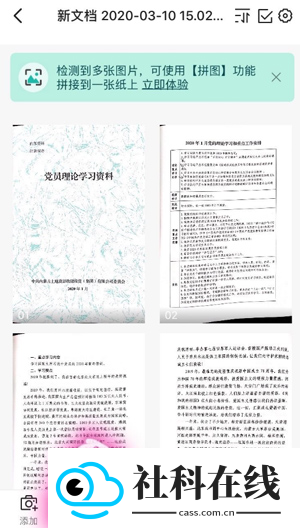 扫描仪全能王