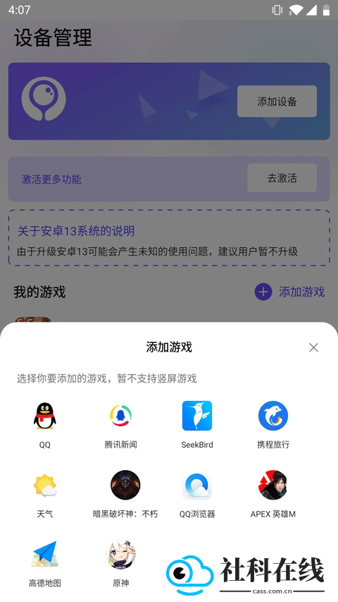 墨鱼游戏助手