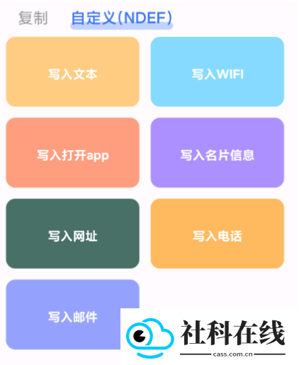 nfc writer