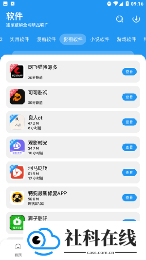 小虎软件库-1.3