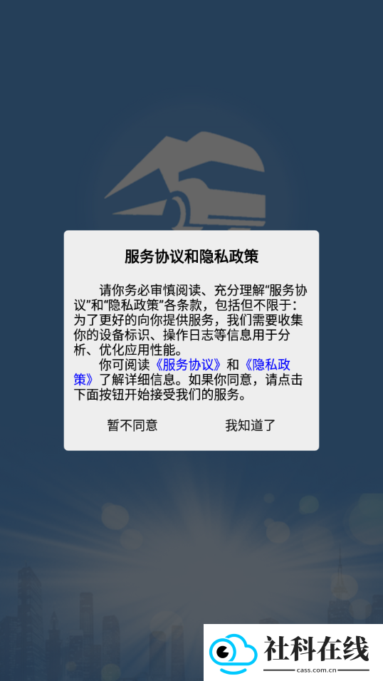 山东危货运输