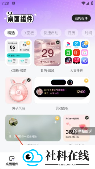 悦动桌面壁纸