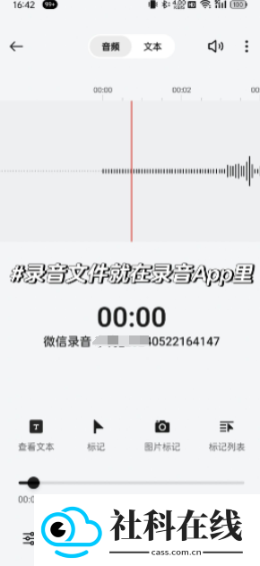 oppo录音机