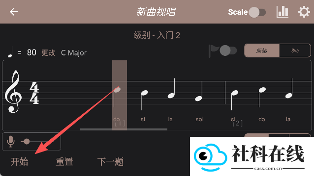 新曲视唱pro中文版