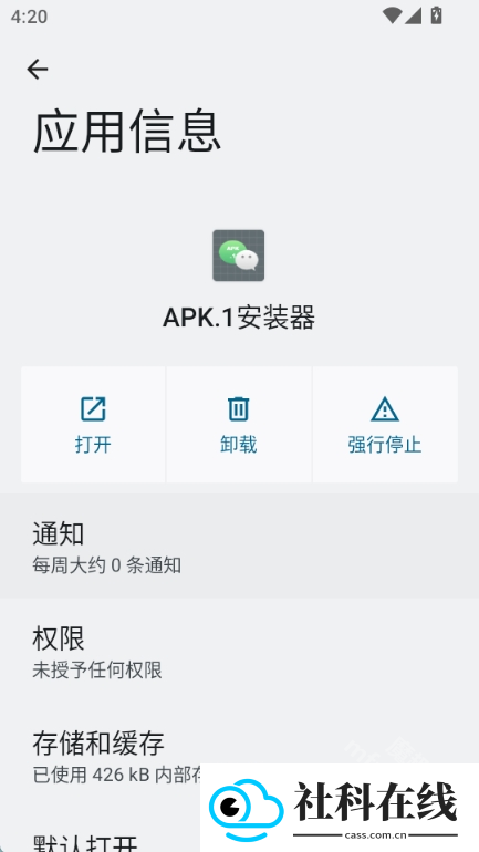 apk.1安装器(base.apk安装包软件)