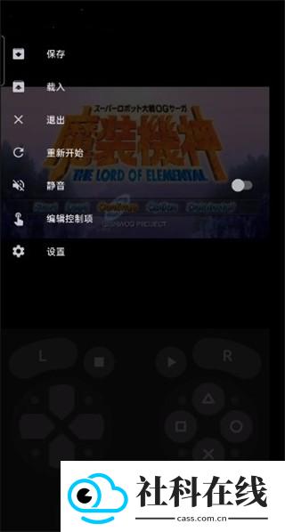 Lemuroid中文整合版