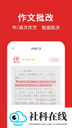 题拍拍app