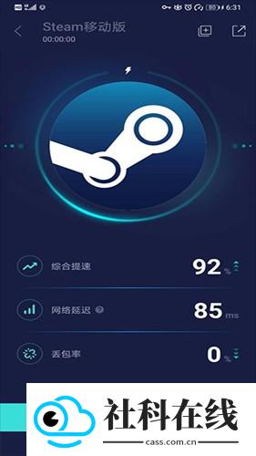 Steam手机客户端