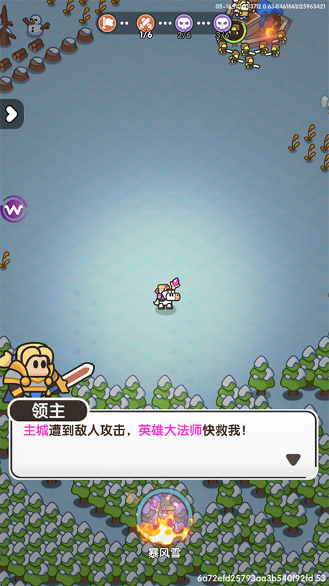 英雄大对决官网版
