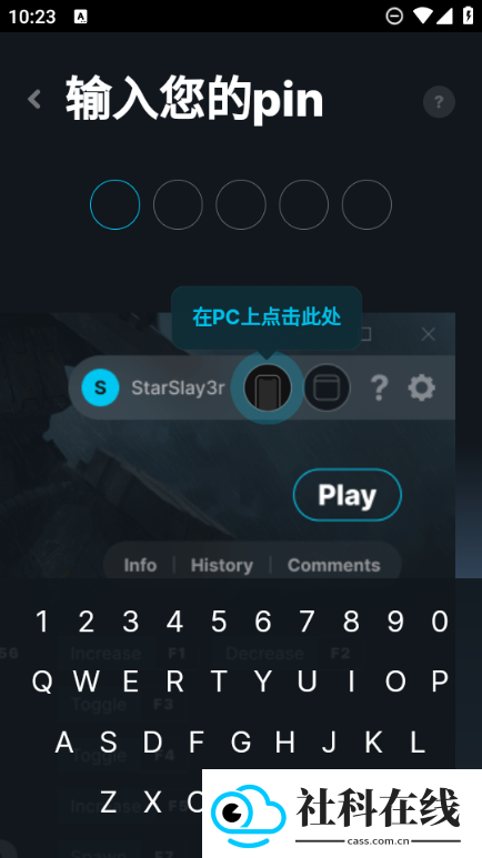 wemod手机版