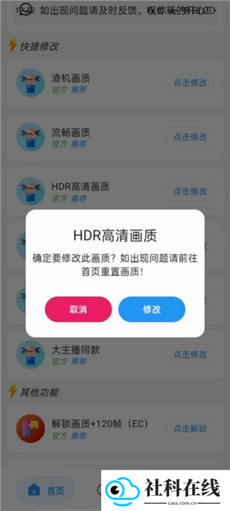 辉凡刷刀体质6.0公益
