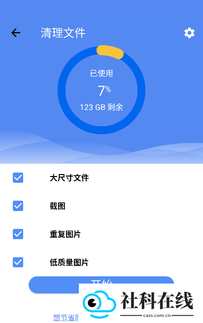 WinZip手机版