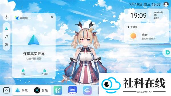 布丁UI车机版