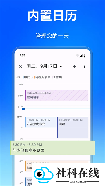 Spark Mail