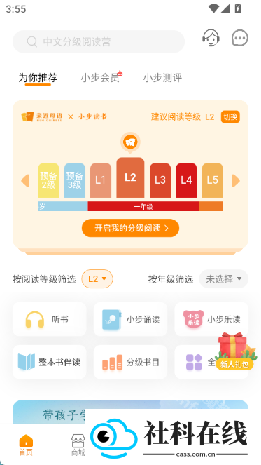 亲近母语app