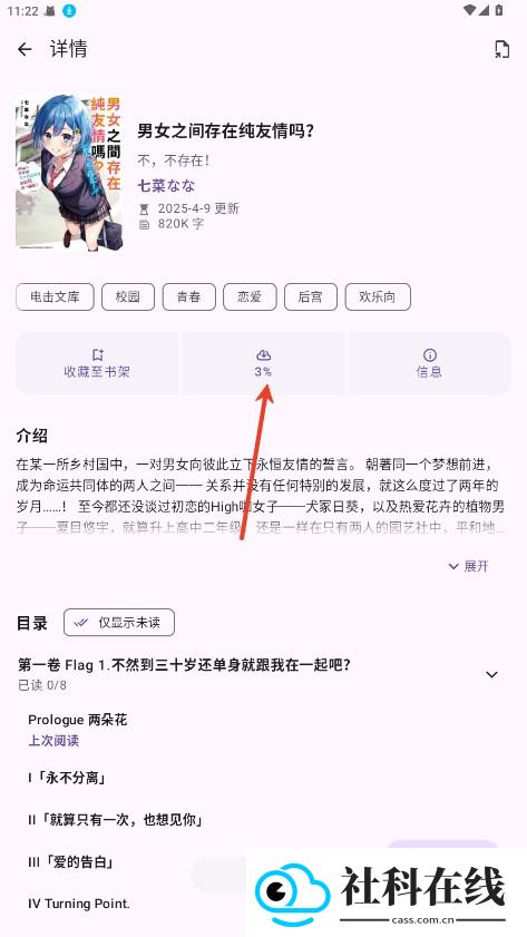 Lightnovel轻小说