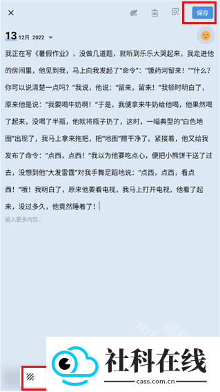 我的日记app