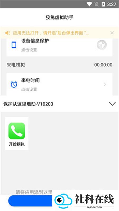 狡兔虚拟助手