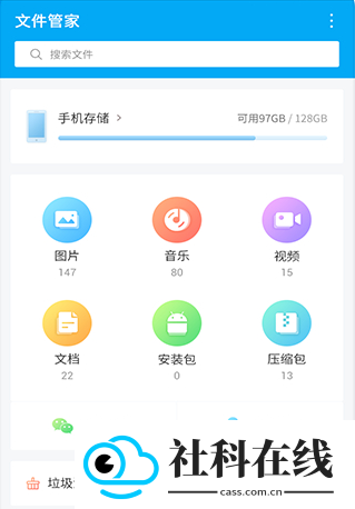 文件夹管家app