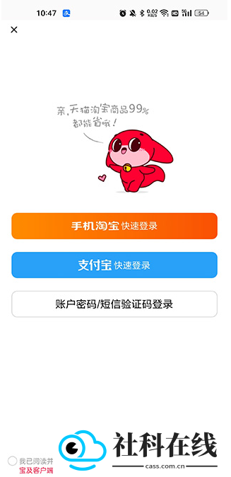 一淘app