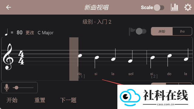 新曲视唱pro中文版
