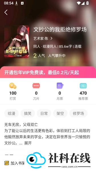 汇聚小说下载