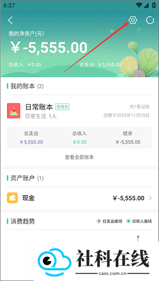 海豚记账本