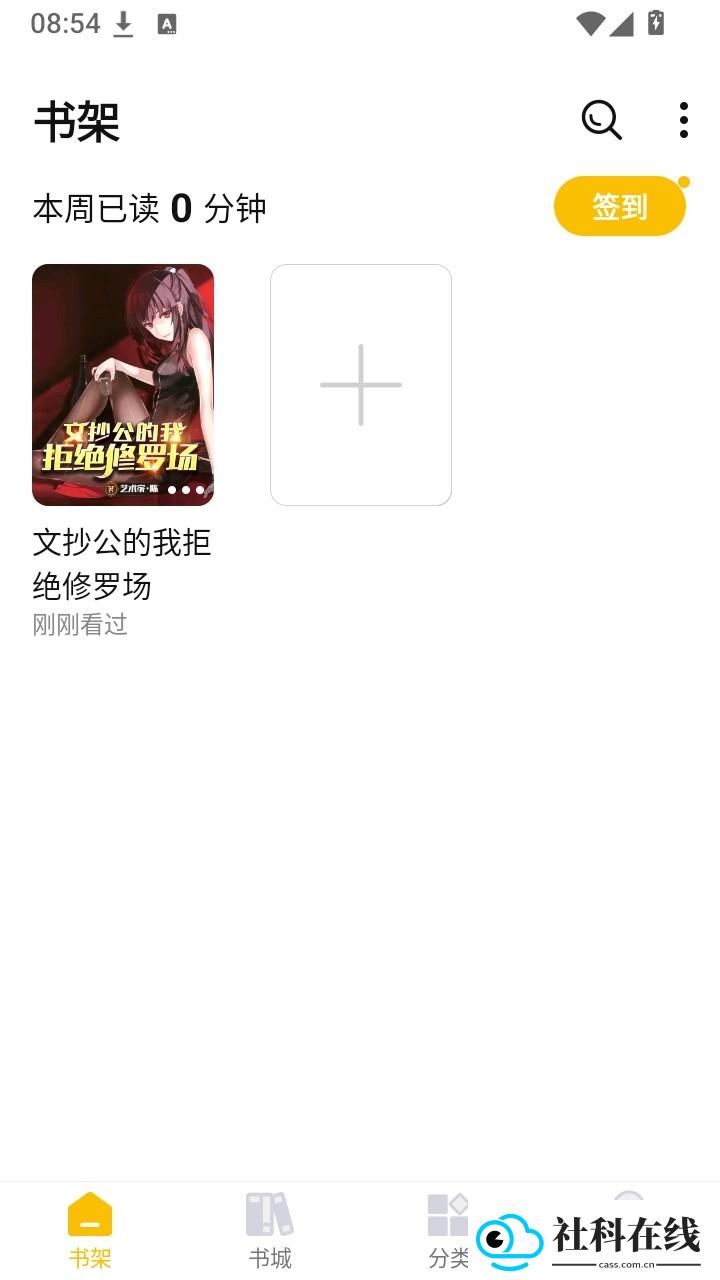 汇聚小说下载