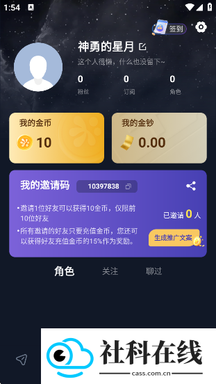 Dady虚拟聊天软件