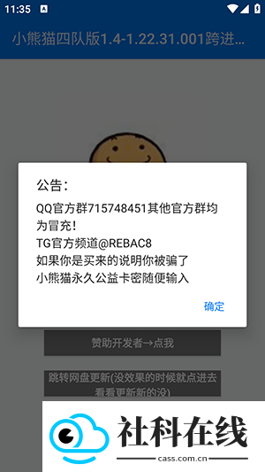 小熊猫四队版