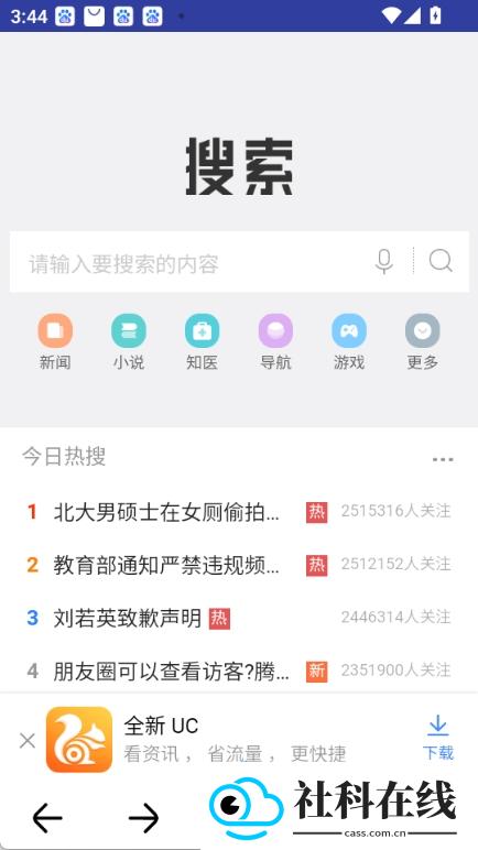 DH·导航浏览器