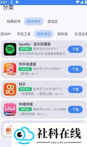 小阳软件库完整版