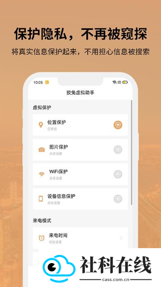 狡兔虚拟助手