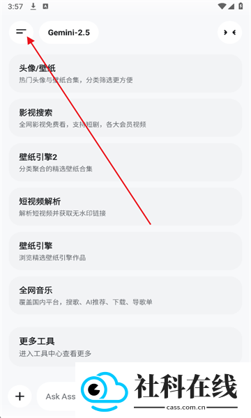 酷软工坊官方正版