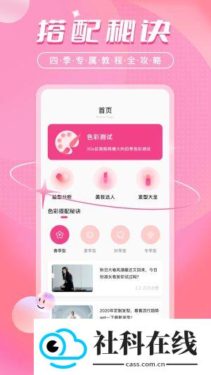 色彩爱好者