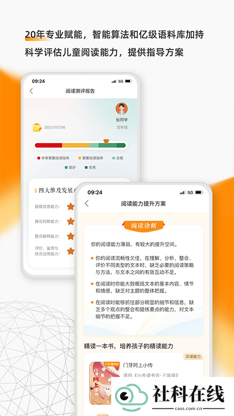 亲近母语app