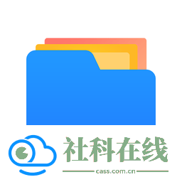 文件夹管家app