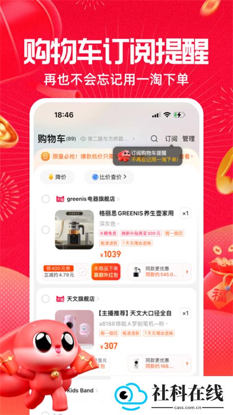 一淘app
