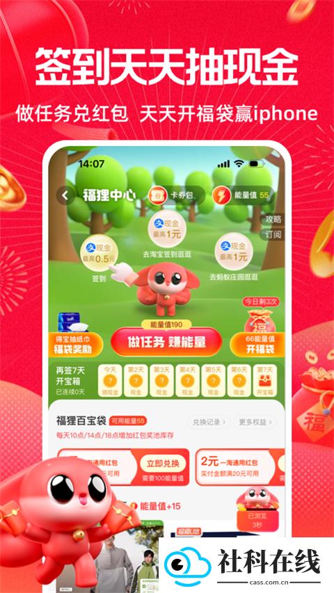 一淘app