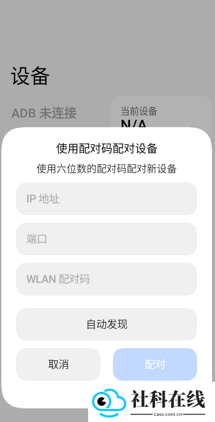 scrcpy手机版