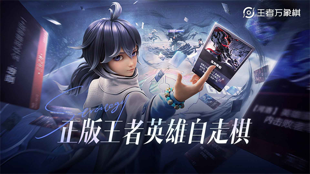王者万象棋体验服