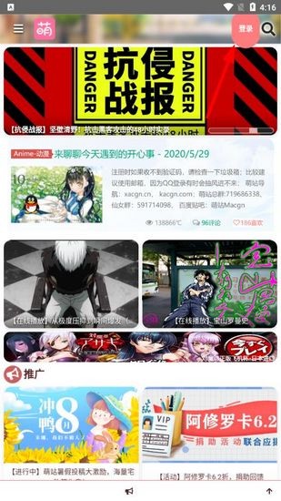 萌站