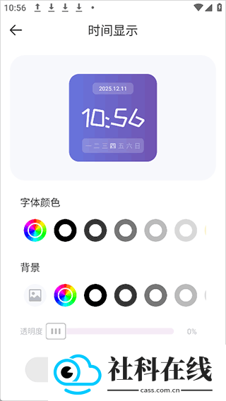 fun widgets