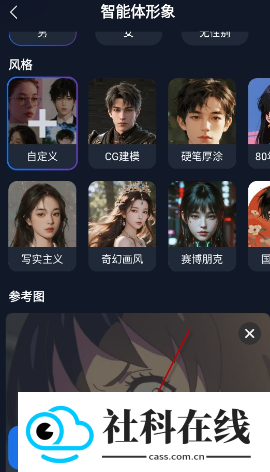 Dady虚拟聊天软件