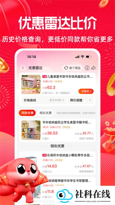 一淘app