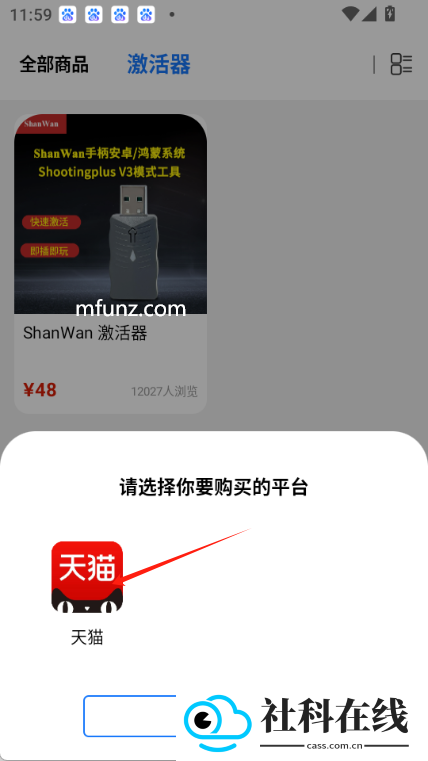 shanwan gamepad